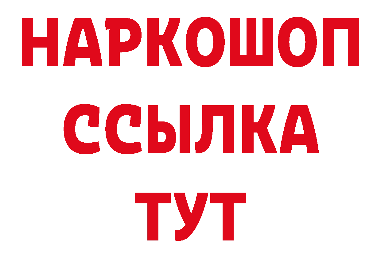 Альфа ПВП Соль онион сайты даркнета блэк спрут Малоархангельск